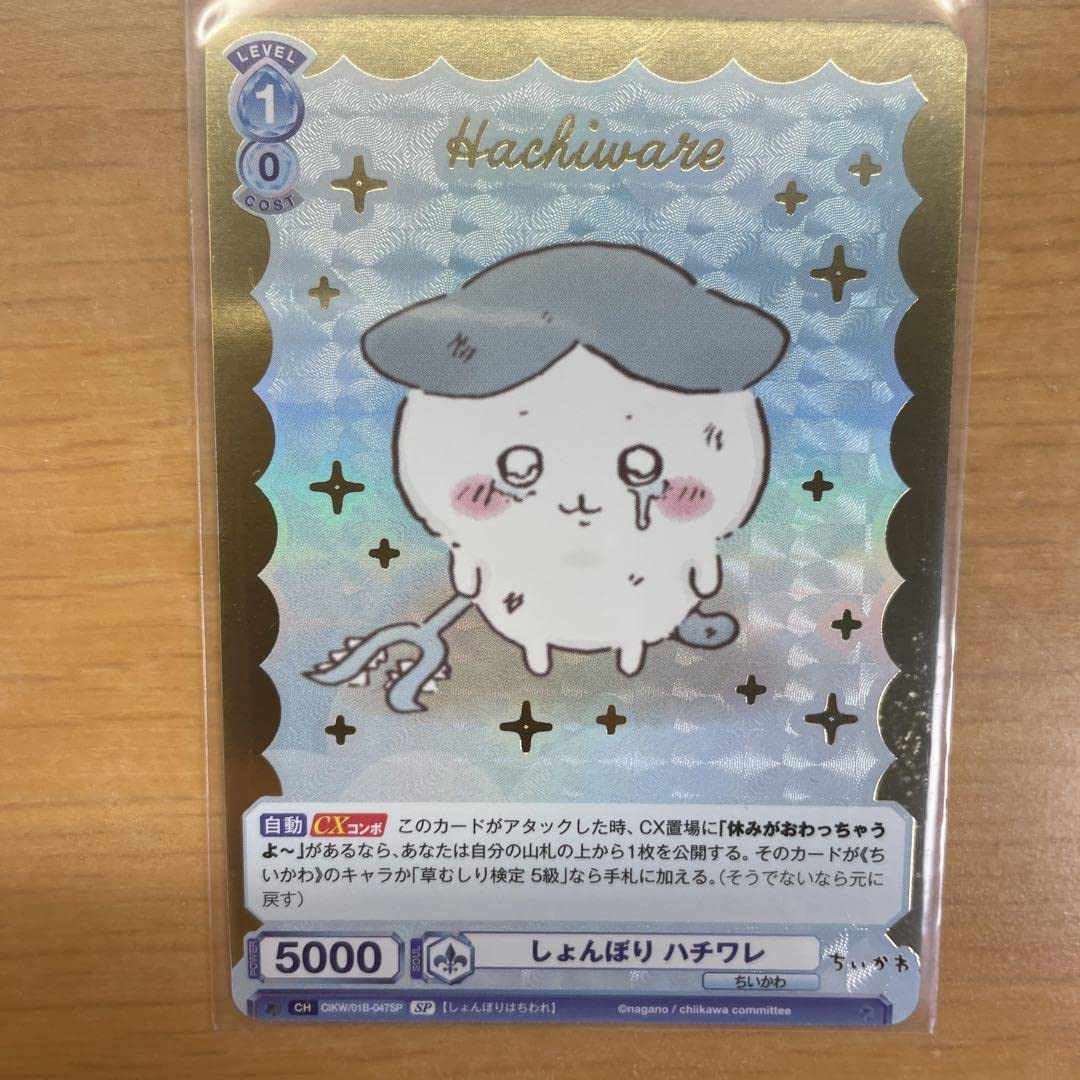 Amazon.co.jp: WSB SP ちょんぼりハチワレ : ホーム＆キッチン